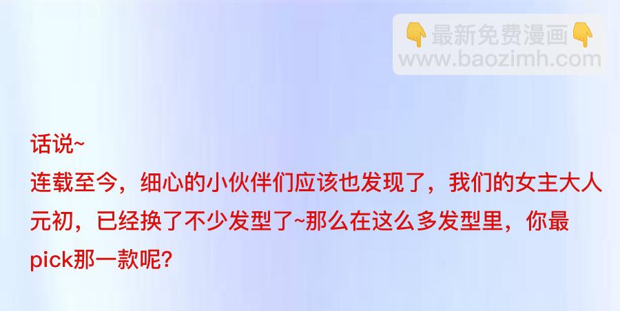 🍟萌师在上 第77话 拦路少年 第43页