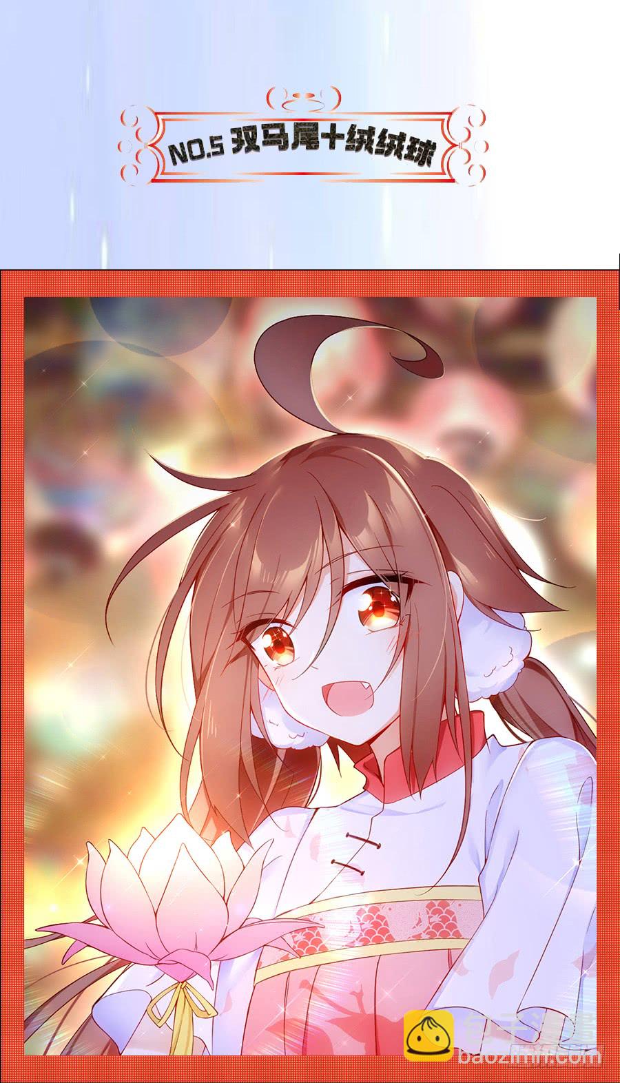 🍟萌师在上 第77话 拦路少年 第48页