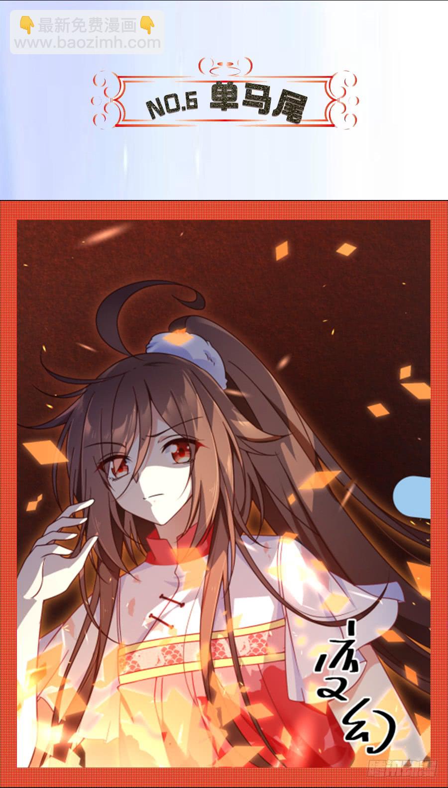 🍟萌师在上 第77话 拦路少年 第49页