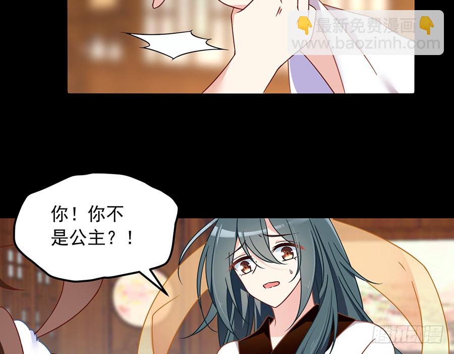 🍟萌师在上 第77话 拦路少年 第5页