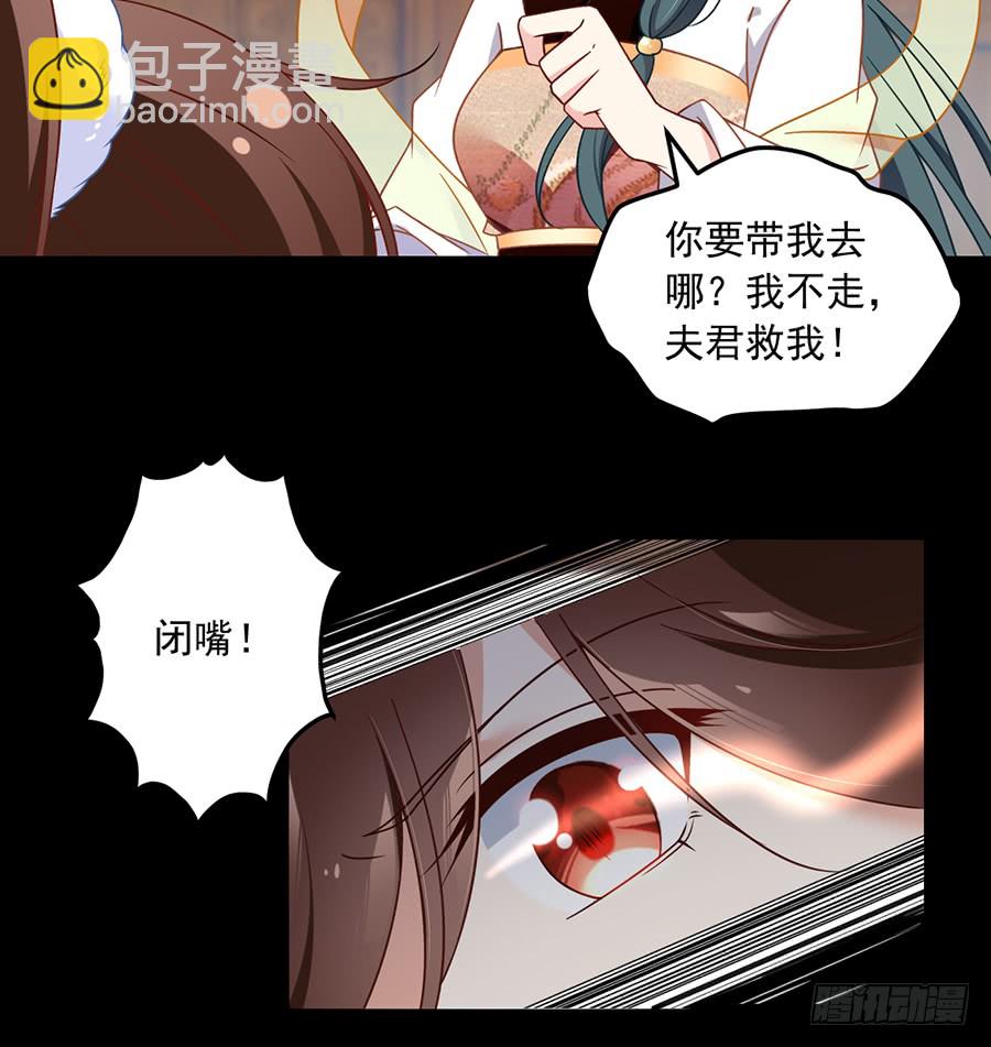 🍟萌师在上 第77话 拦路少年 第6页