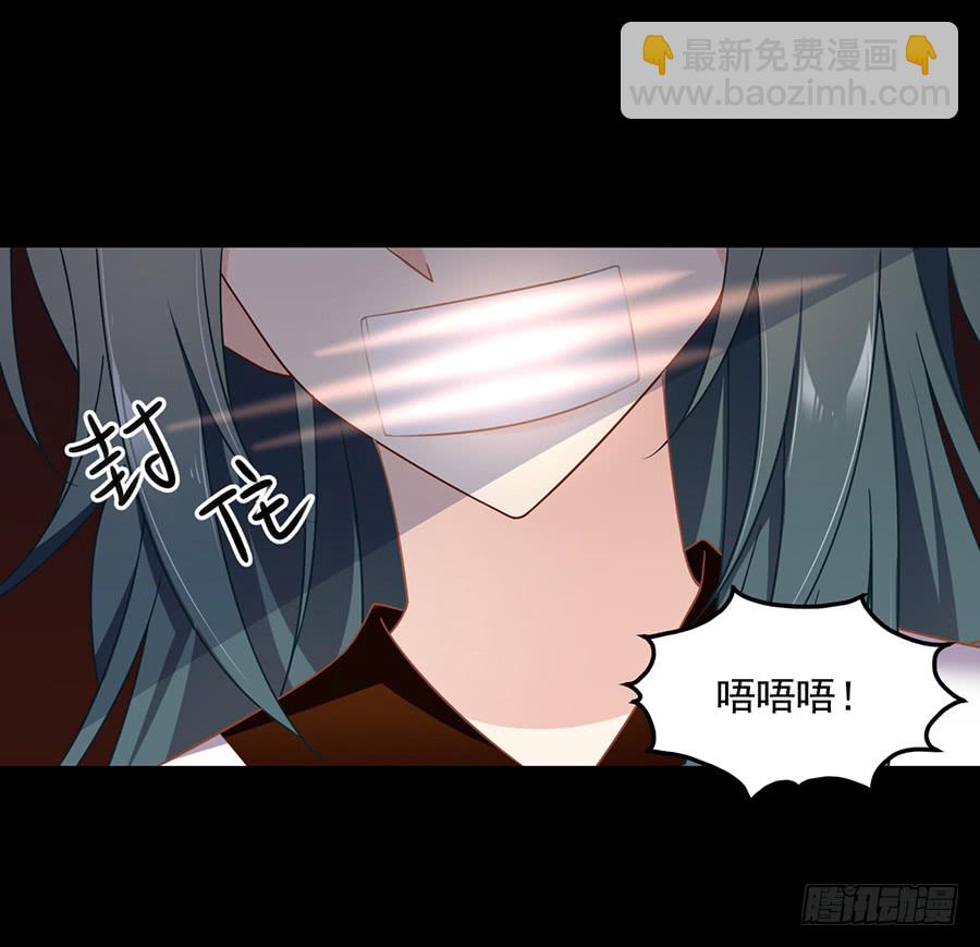 🍟萌师在上 第77话 拦路少年 第7页