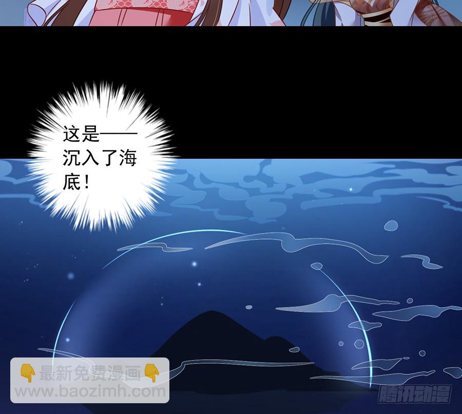 🍟萌师在上 第77话 拦路少年 第9页