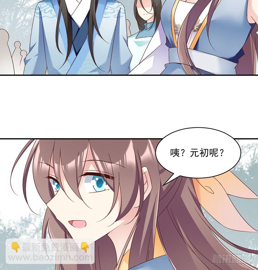 🍟萌师在上 第79话 母子终相见 第11页