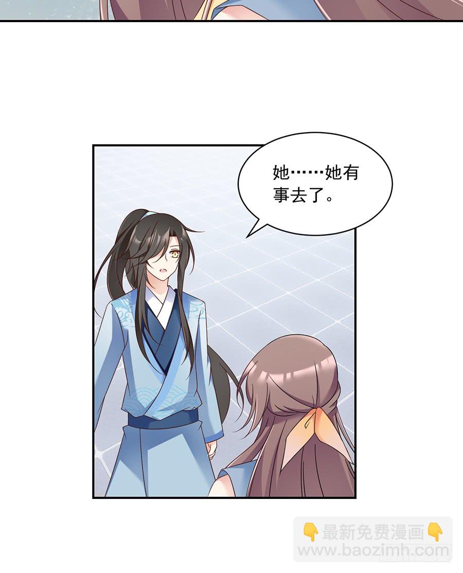 🍟萌师在上 第79话 母子终相见 第12页