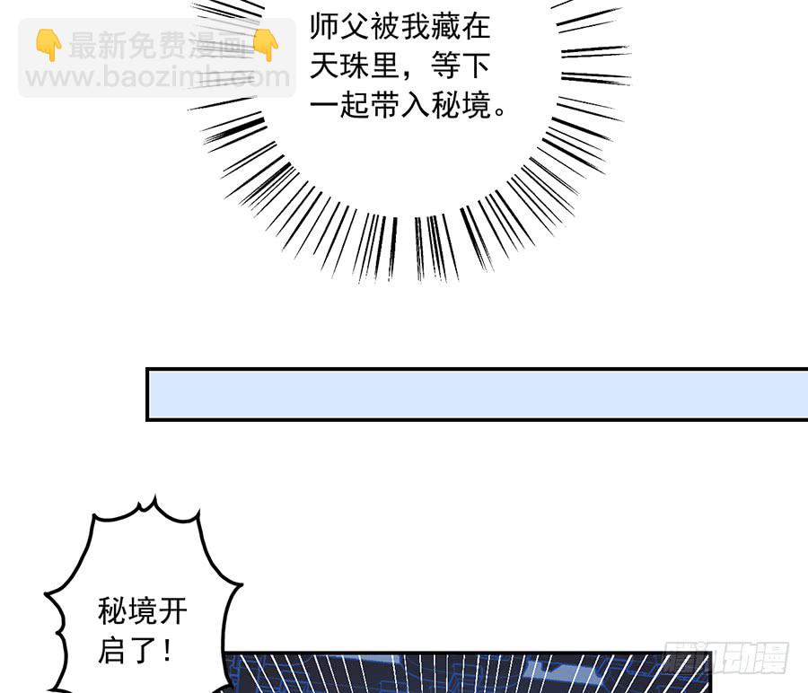🍟萌师在上 第79话 母子终相见 第14页