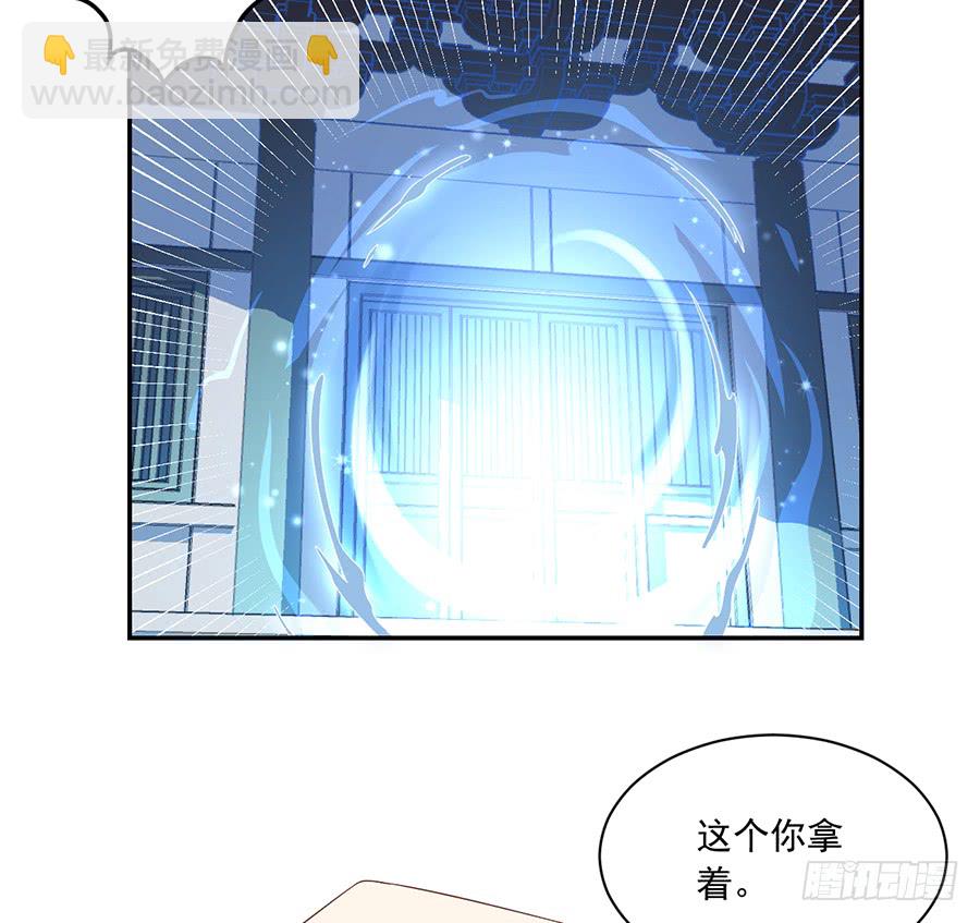 🍟萌师在上 第79话 母子终相见 第15页