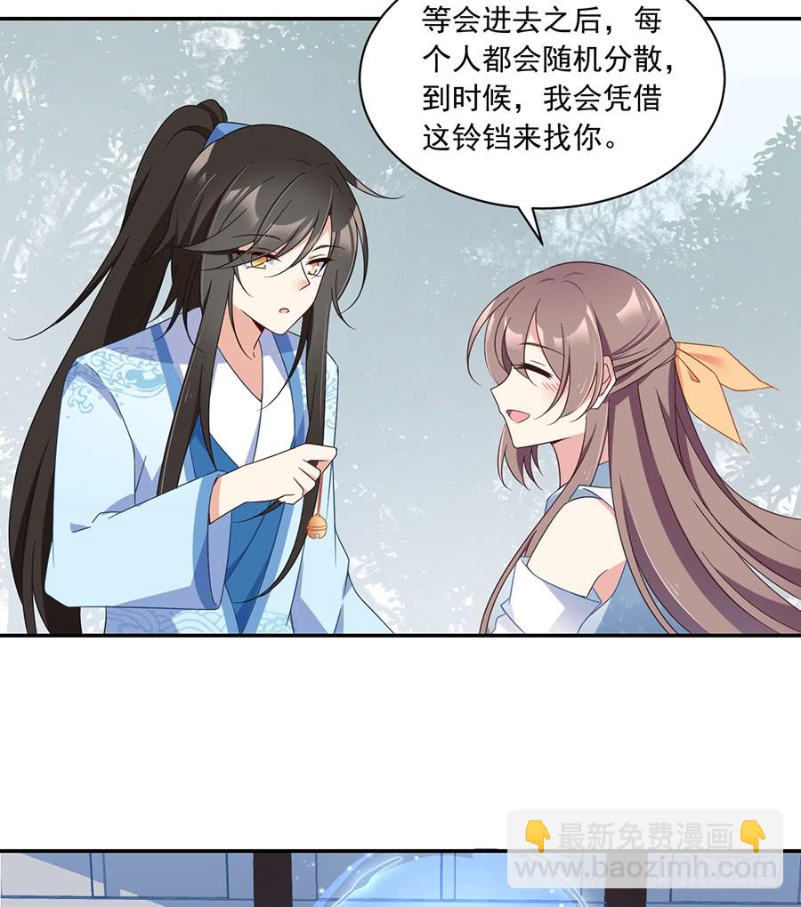 🍟萌师在上 第79话 母子终相见 第17页