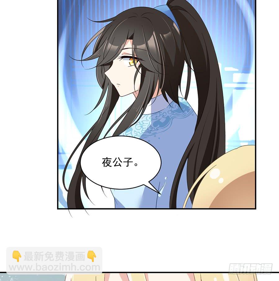🍟萌师在上 第79话 母子终相见 第19页