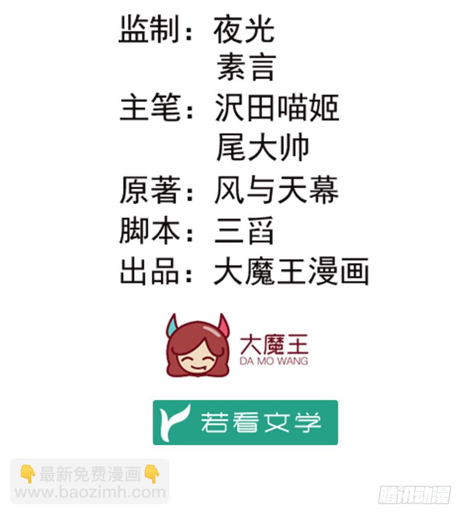 🍟萌师在上 第79话 母子终相见 第2页