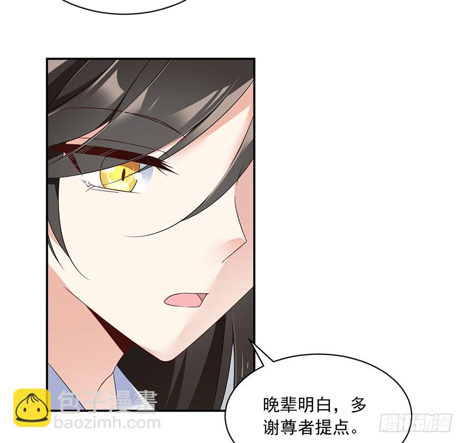 🍟萌师在上 第79话 母子终相见 第21页