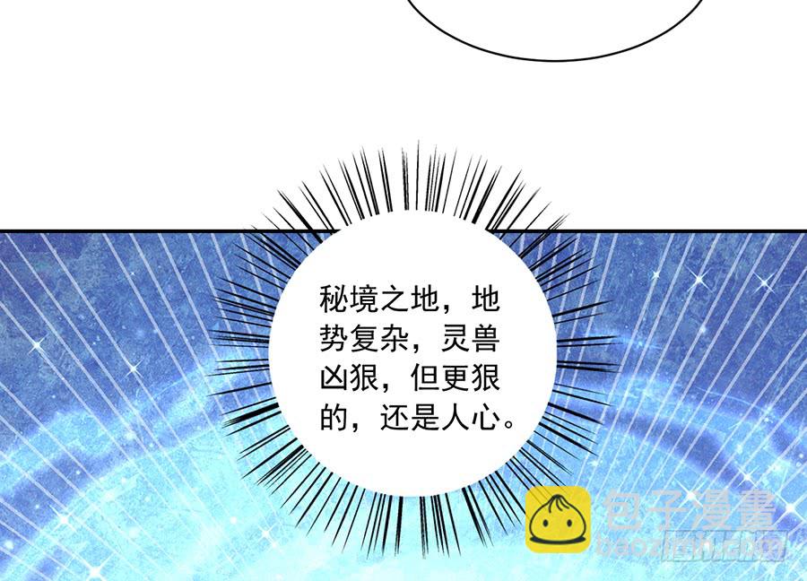 🍟萌师在上 第79话 母子终相见 第22页