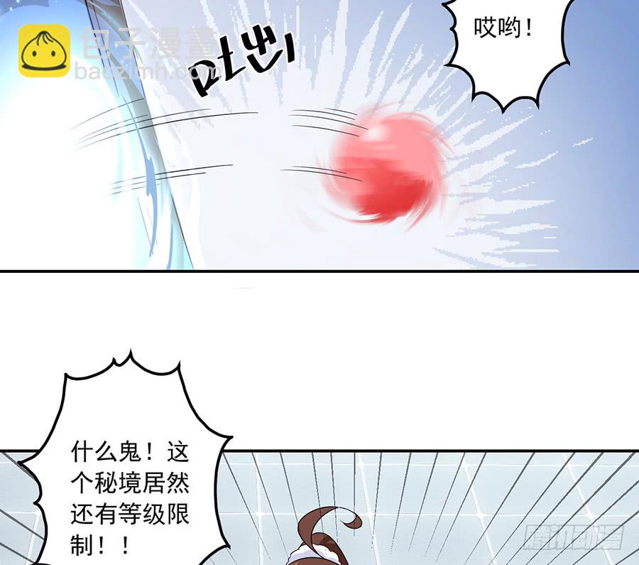 🍟萌师在上 第79话 母子终相见 第25页