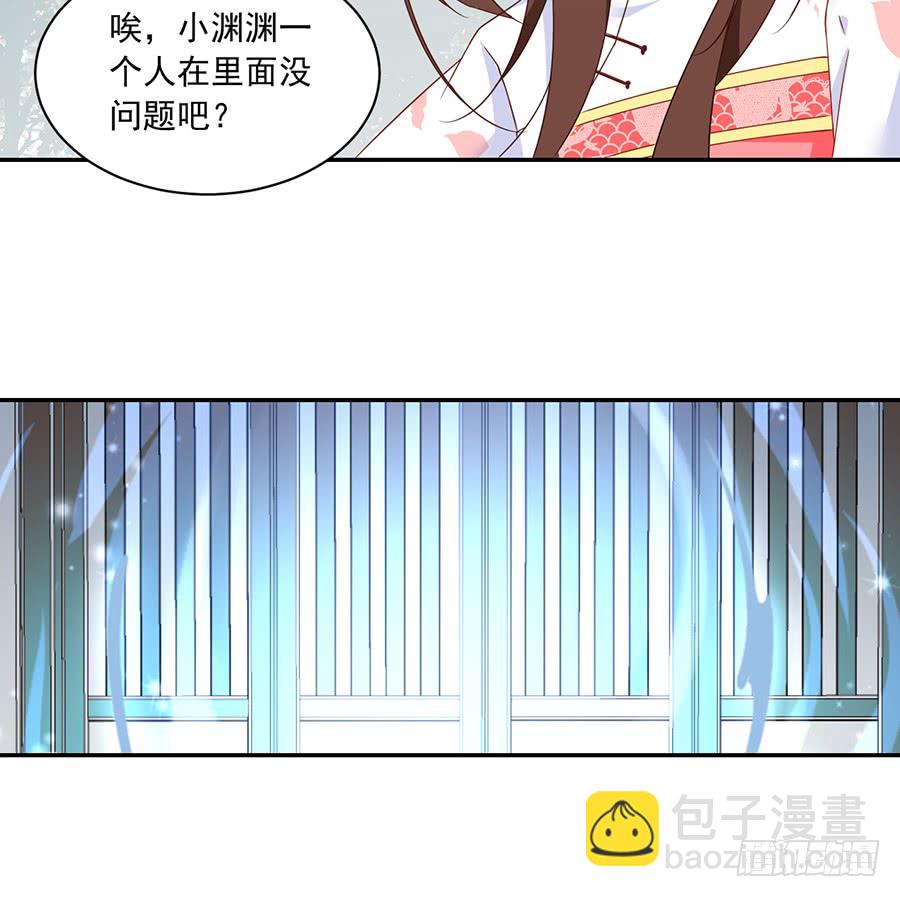 🍟萌师在上 第79话 母子终相见 第29页
