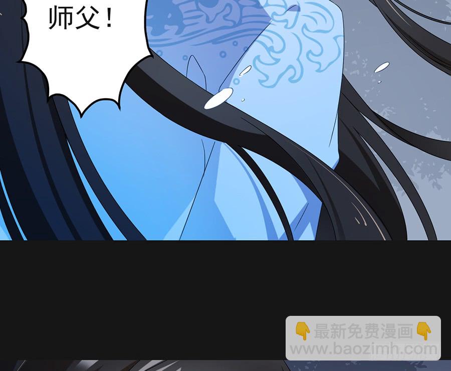 🍟萌师在上 第79话 母子终相见 第33页