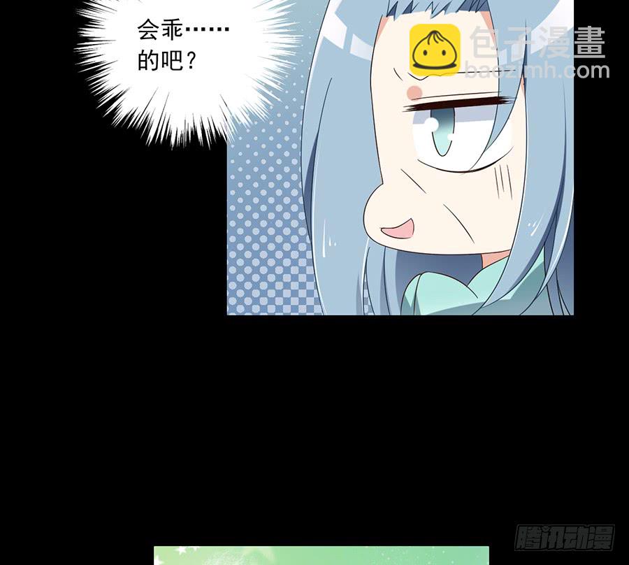 🍟萌师在上 第79话 母子终相见 第37页