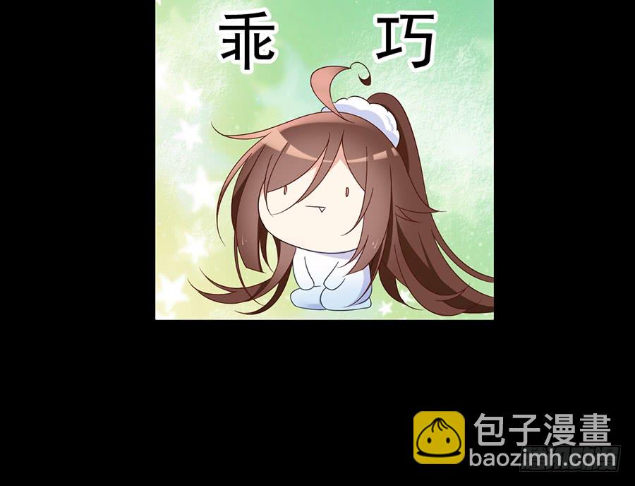 🍟萌师在上 第79话 母子终相见 第38页