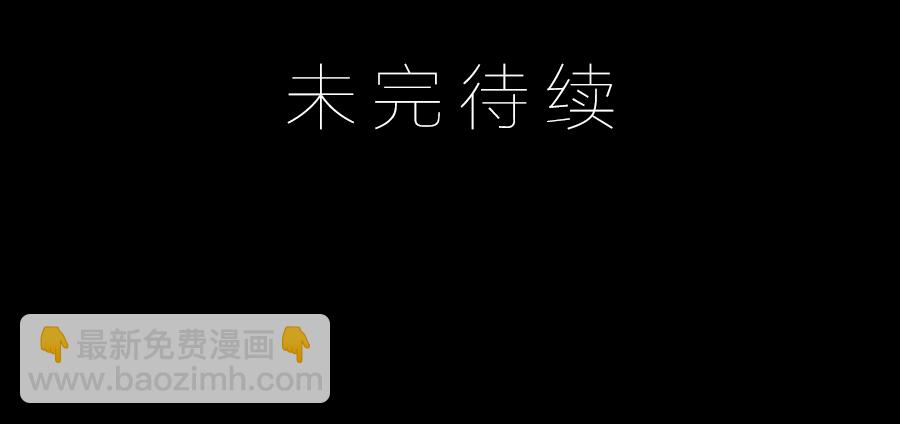 🍟萌师在上 第79话 母子终相见 第39页