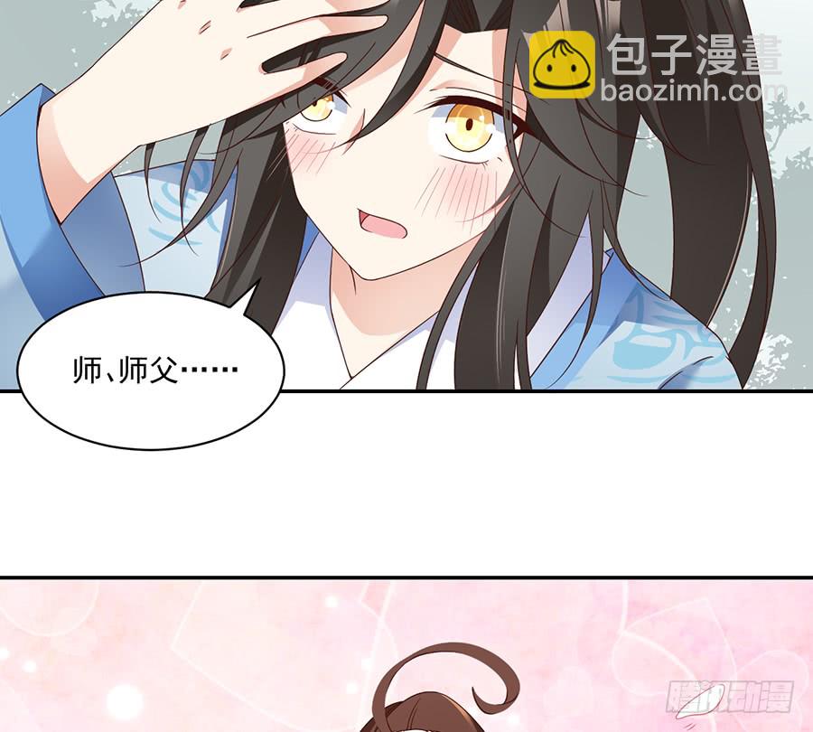 🍟萌师在上 第79话 母子终相见 第4页