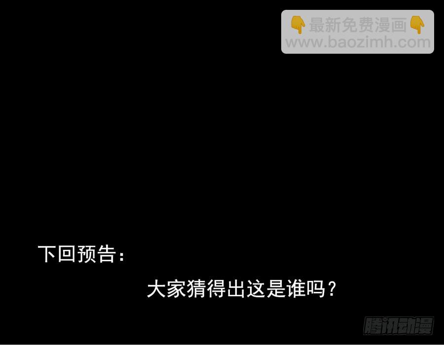 🍟萌师在上 第79话 母子终相见 第40页