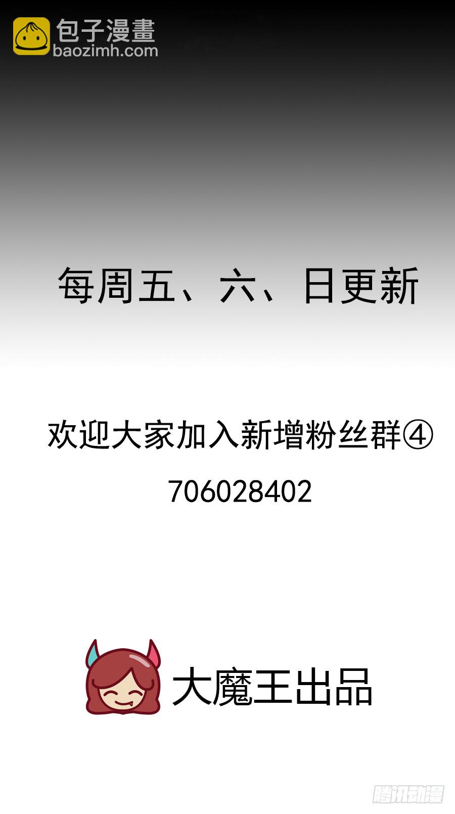 🍟萌师在上 第79话 母子终相见 第43页