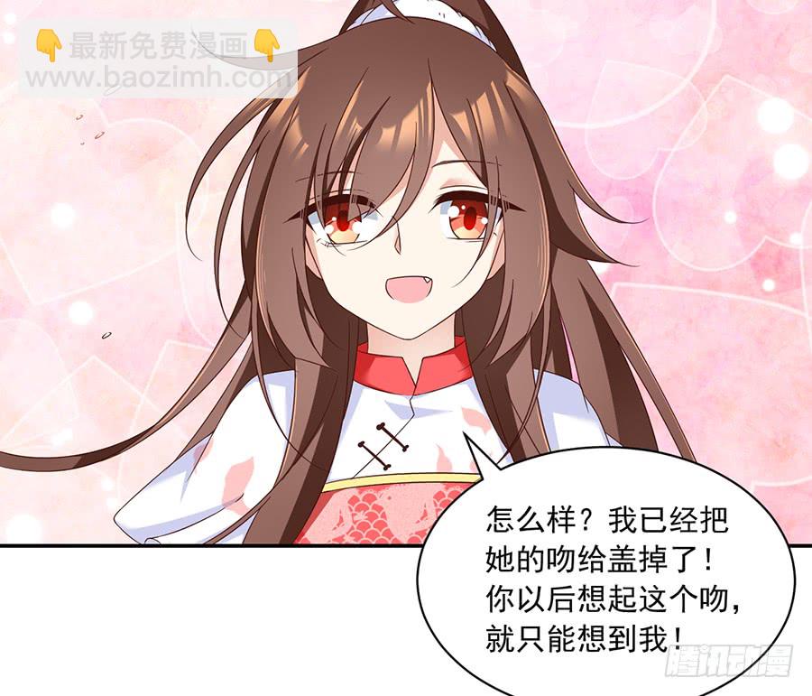 🍟萌师在上 第79话 母子终相见 第5页