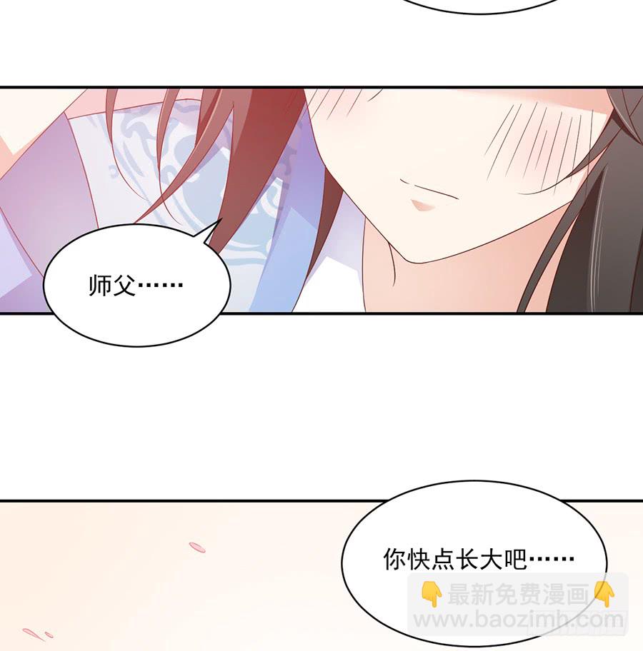 🍟萌师在上 第79话 母子终相见 第6页