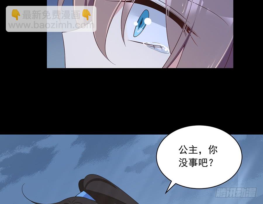 🍟萌师在上 第81话 意料之外的消息 第10页