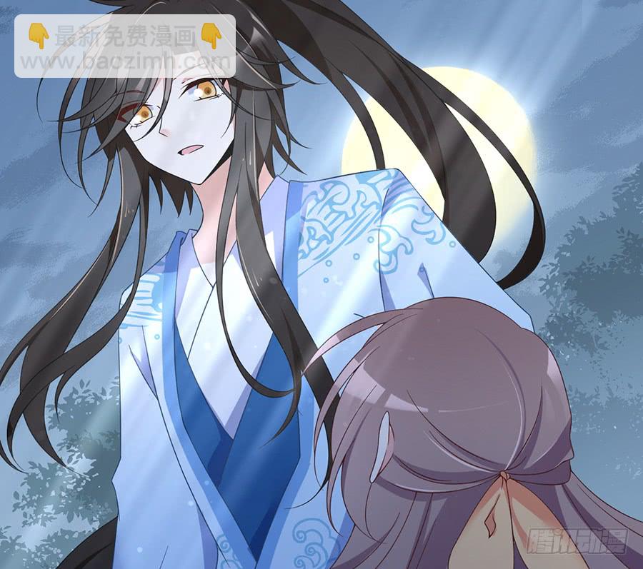 🍟萌师在上 第81话 意料之外的消息 第11页