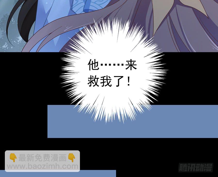🍟萌师在上 第81话 意料之外的消息 第12页