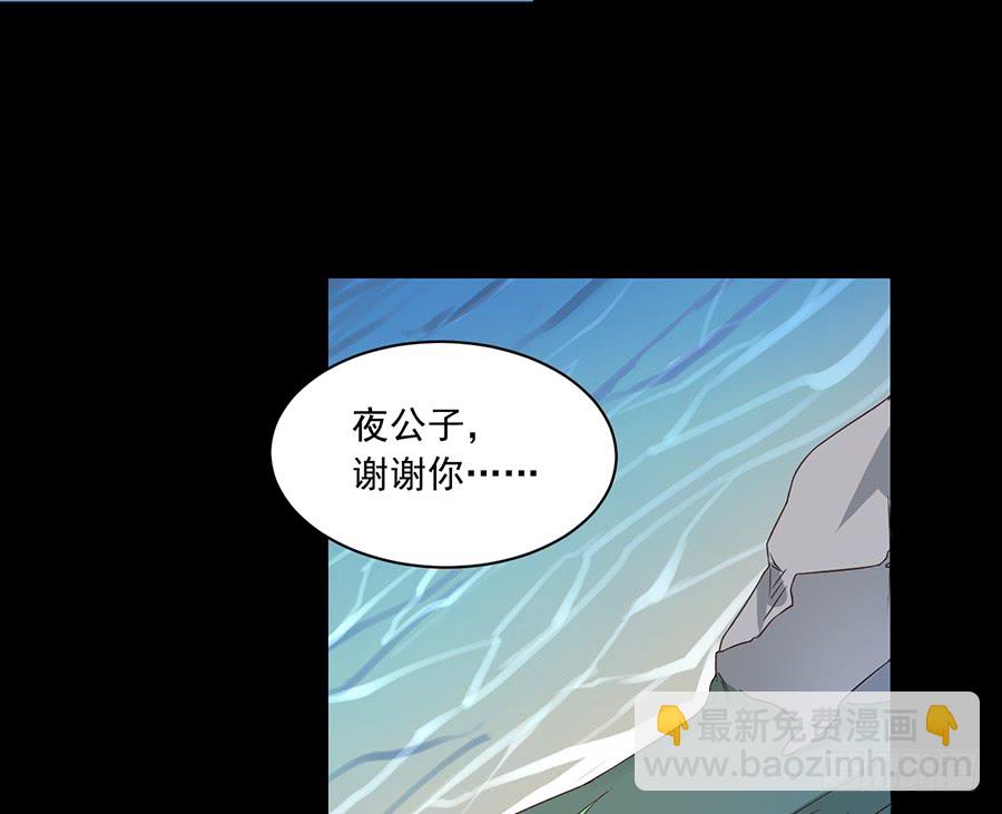 🍟萌师在上 第81话 意料之外的消息 第13页
