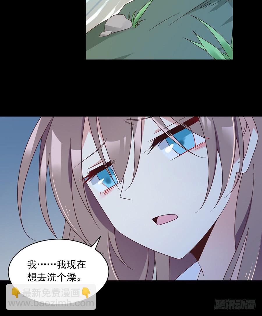 🍟萌师在上 第81话 意料之外的消息 第14页
