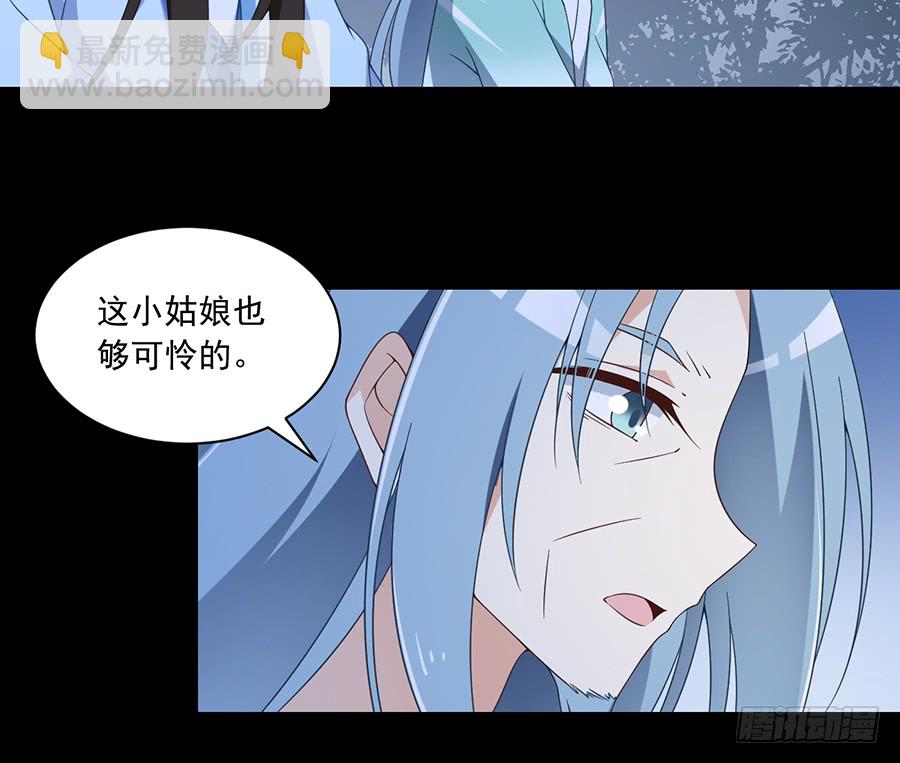 🍟萌师在上 第81话 意料之外的消息 第17页