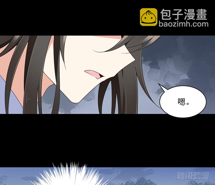 🍟萌师在上 第81话 意料之外的消息 第18页