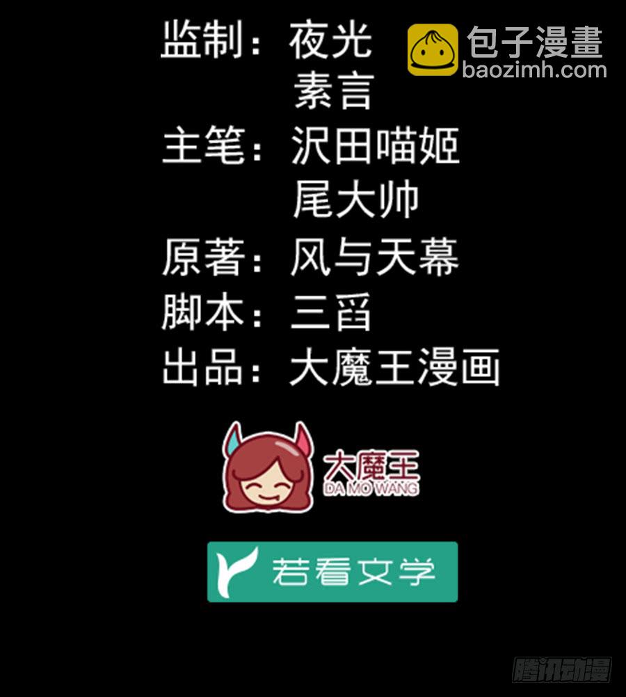 🍟萌师在上 第81话 意料之外的消息 第2页