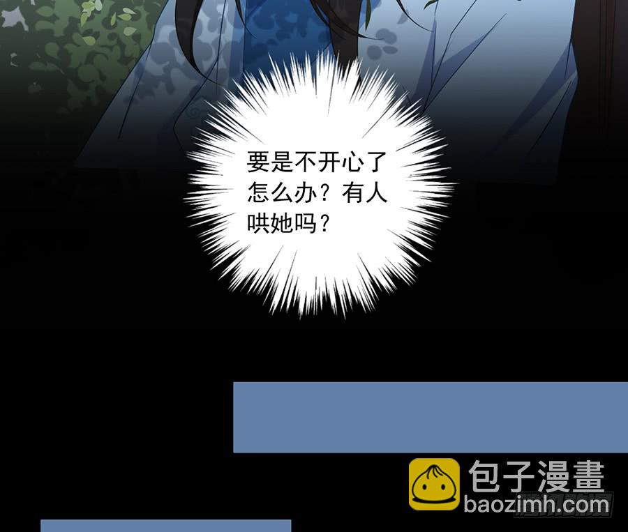🍟萌师在上 第81话 意料之外的消息 第21页