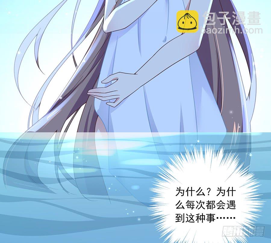 🍟萌师在上 第81话 意料之外的消息 第23页