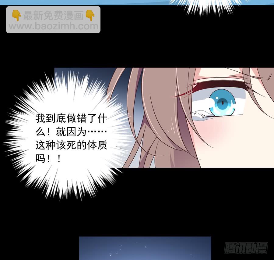 🍟萌师在上 第81话 意料之外的消息 第24页