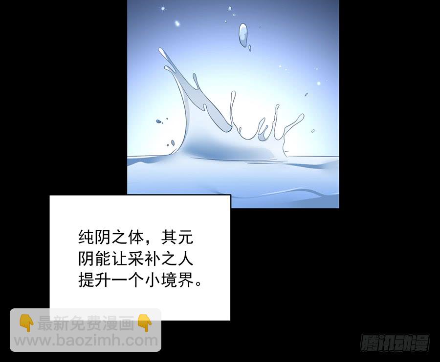 🍟萌师在上 第81话 意料之外的消息 第25页