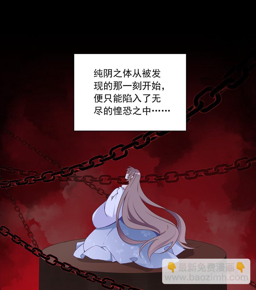 🍟萌师在上 第81话 意料之外的消息 第26页