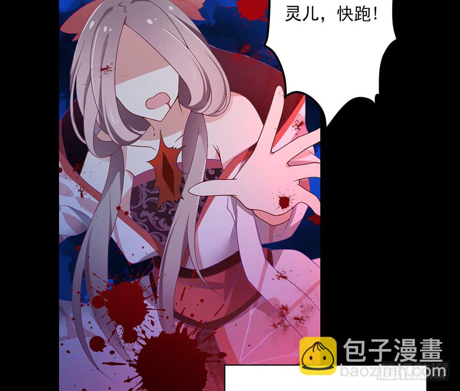 🍟萌师在上 第81话 意料之外的消息 第28页