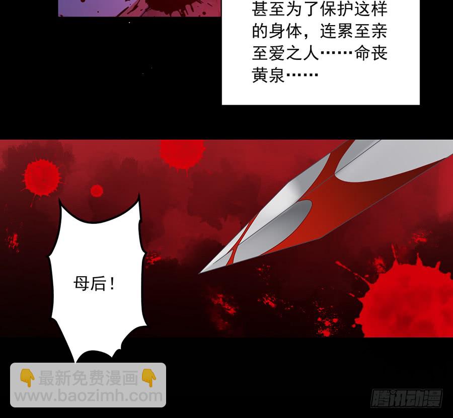 🍟萌师在上 第81话 意料之外的消息 第29页