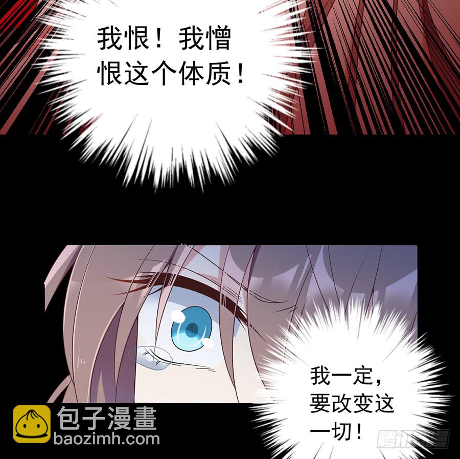 🍟萌师在上 第81话 意料之外的消息 第31页