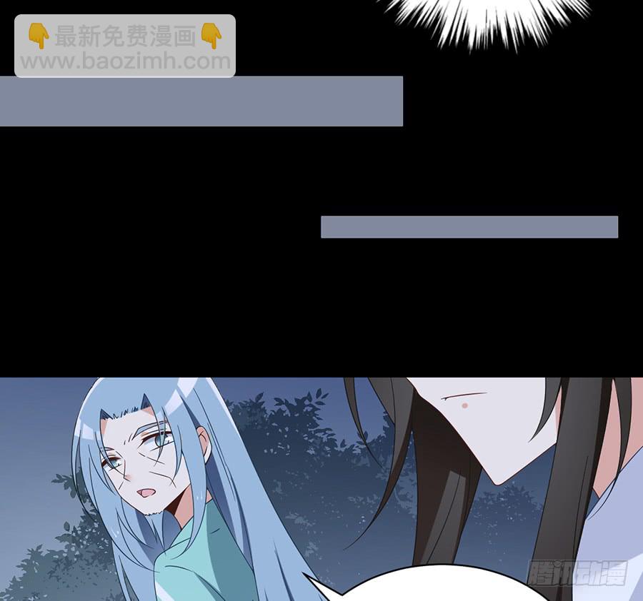 🍟萌师在上 第81话 意料之外的消息 第32页
