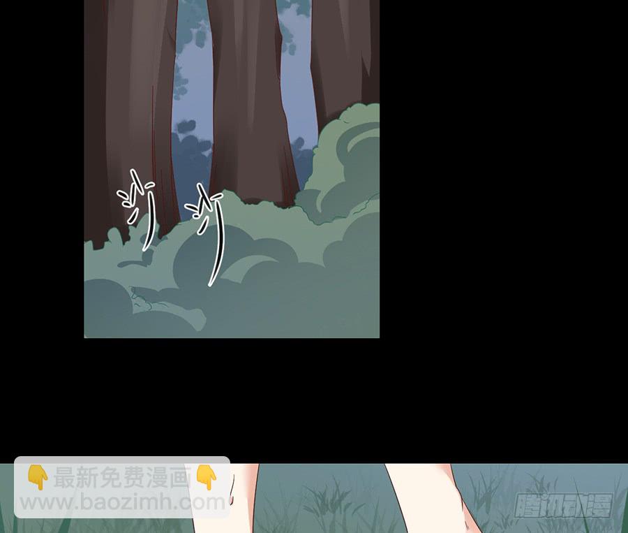 🍟萌师在上 第81话 意料之外的消息 第37页