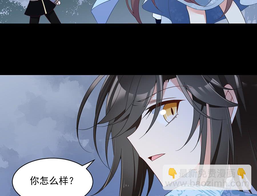 🍟萌师在上 第81话 意料之外的消息 第4页