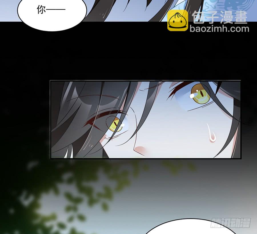 🍟萌师在上 第81话 意料之外的消息 第40页