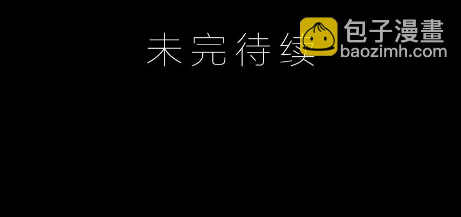 🍟萌师在上 第81话 意料之外的消息 第43页