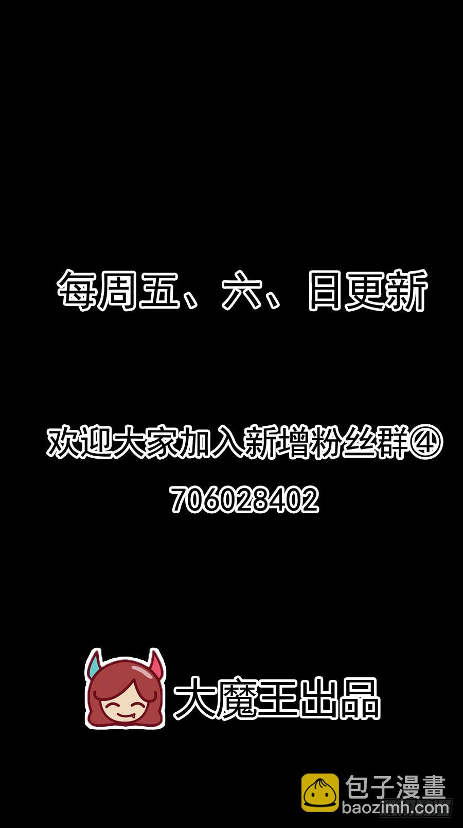 🍟萌师在上 第81话 意料之外的消息 第44页