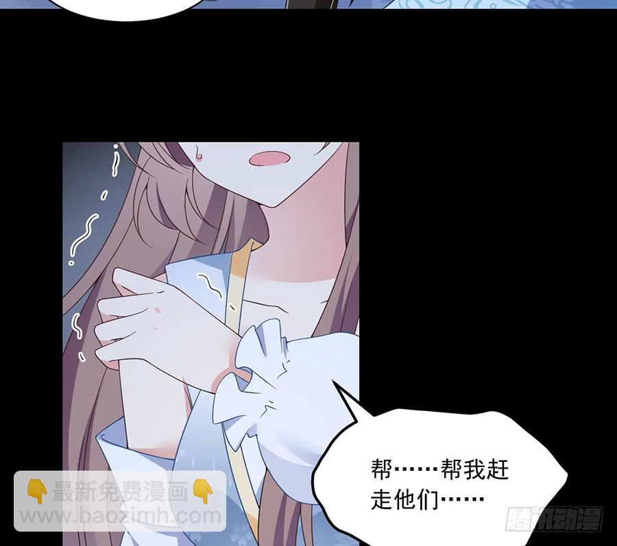 🍟萌师在上 第81话 意料之外的消息 第5页